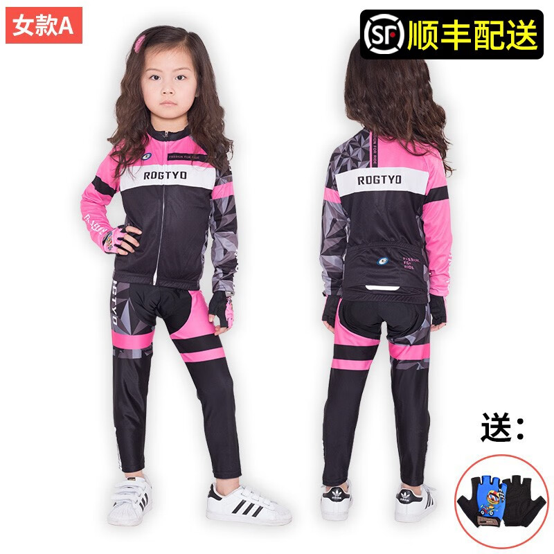 【顺丰发货】ROGTYO儿童骑行服套装春秋季吸汗速干平衡车骑行服滑步车轮滑运动服装男女儿童长袖骑行服 女款儿童骑行服 A款 L