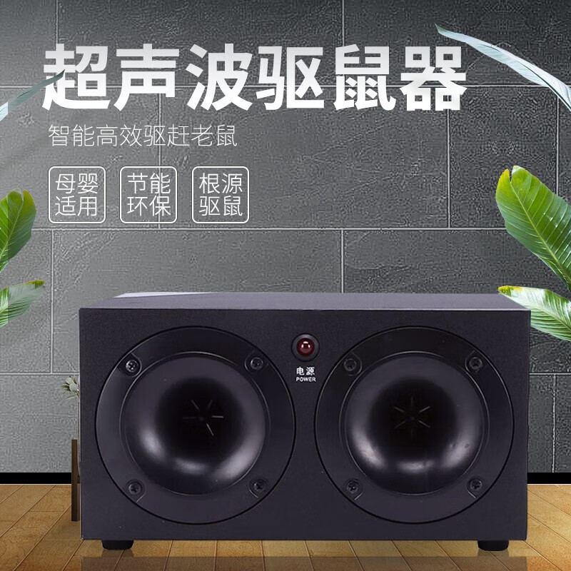 九行(jiuhang)超声波驱鼠器 500㎡灭驱鼠强力老鼠驱赶器 仓库地下室