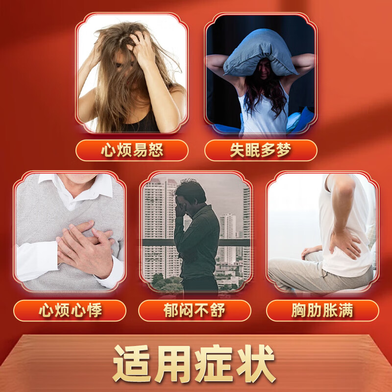 [康祺]解郁丸 4g*12袋 4盒装 疏肝解郁养心安神失眠多梦 用于肝郁气滞心神不安失眠焦虑郁闷不舒心悸心烦易怒官方正品 疗程装更有效 长效巩固