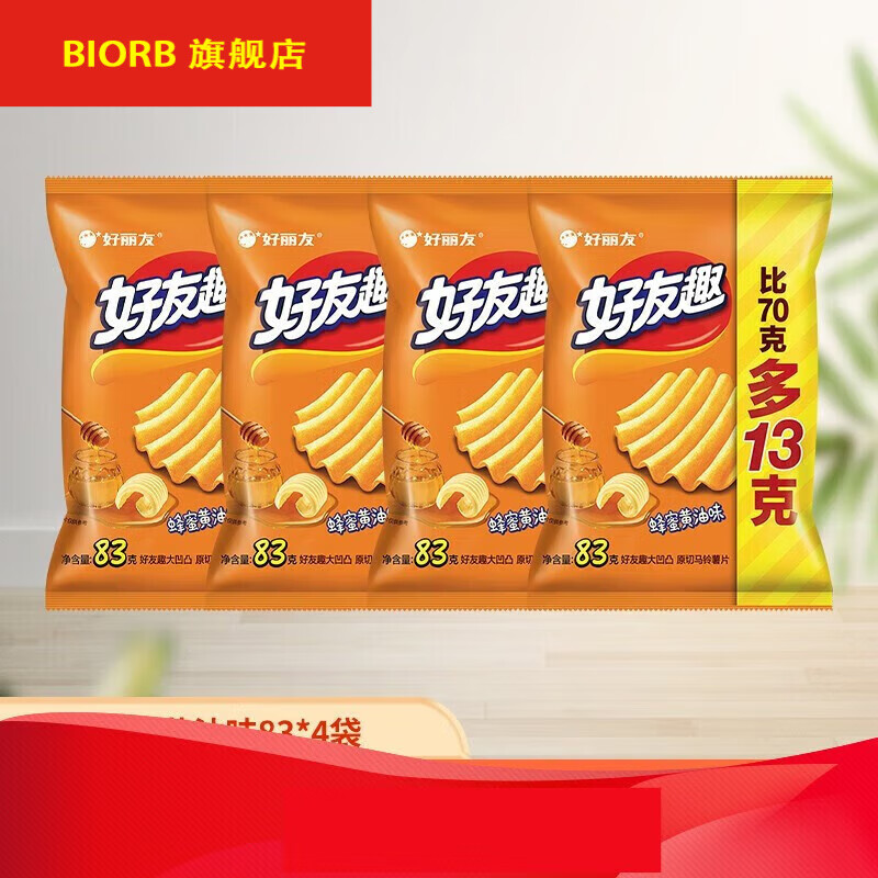 好丽友(orion) 好友趣薯片土豆膨化食品小零食办公室休闲儿童零