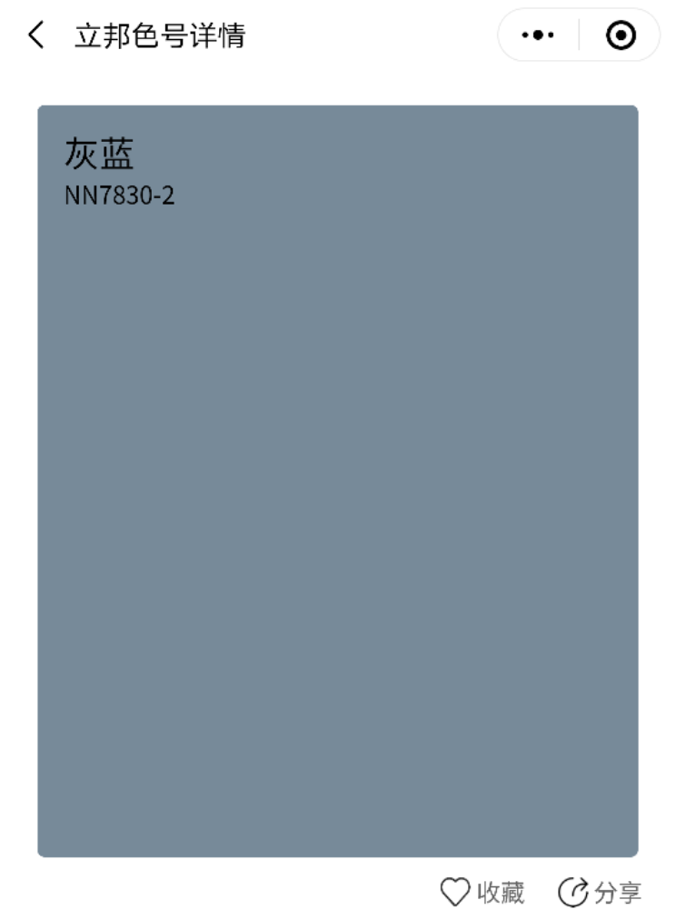 顾致色浆电脑调色水性浓缩色精网红乳胶漆太空漫步灰蓝奶咖颜料剂 灰