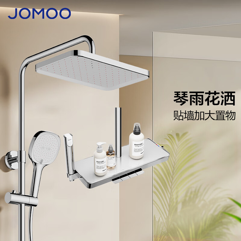 九牧（JOMOO）淋浴花洒套装自动除垢琴键贴墙大置物淋浴器花洒喷头-SP不包安装 亮银【自动除垢】琴键置物