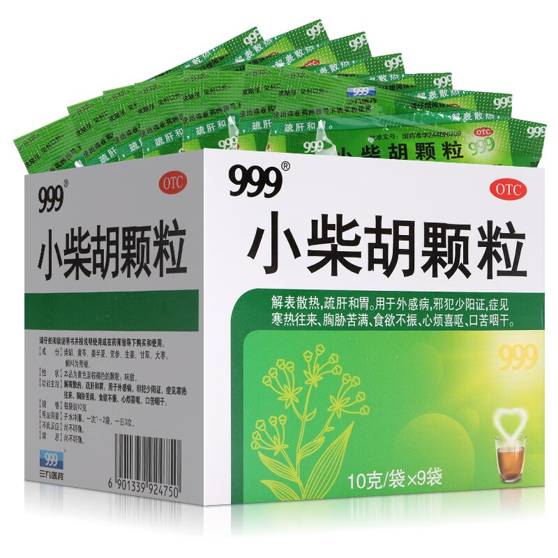 999 小柴胡颗粒10g*9袋 儿童小儿冲剂舒肝和胃胸胁苦满食欲 yp 1盒装