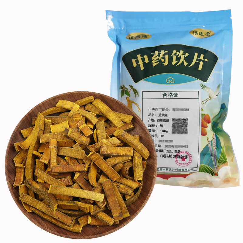 福曦堂 盐黄柏 中药饮片 盐黄柏100克/袋