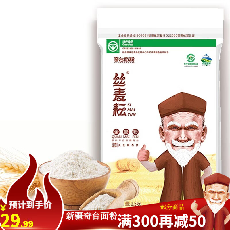 在网上购物怎么查面粉历史价格的|面粉价格历史