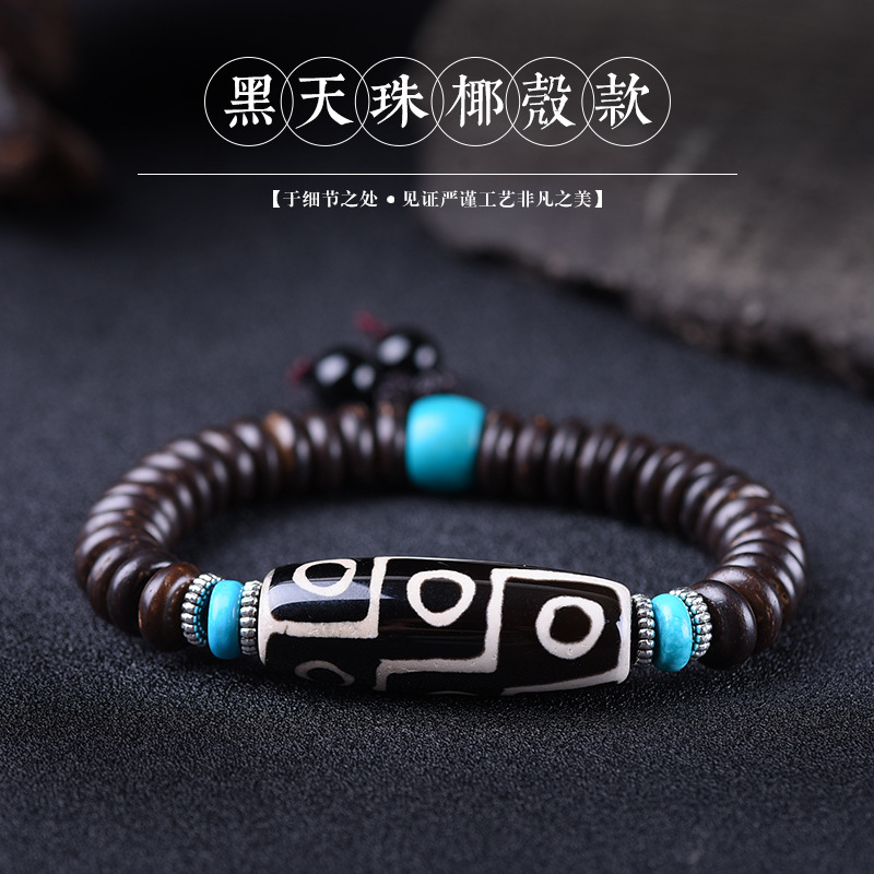 藏式天珠手串椰壳手串手链天珠手串九眼三眼个性手链男女款手串 黑