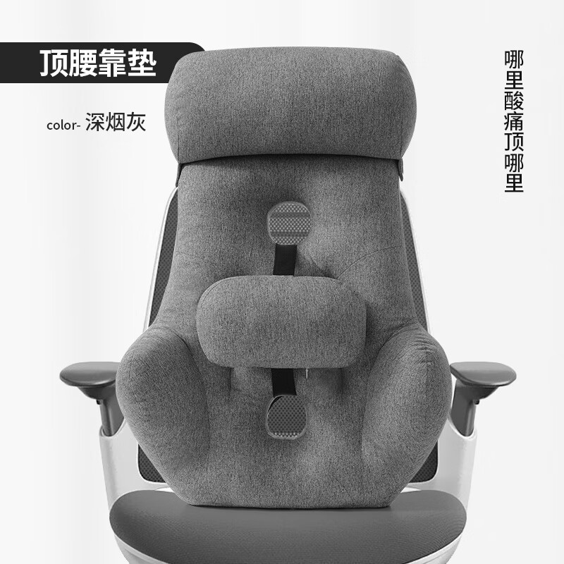 茗芮居電腦椅腰靠墊辦公室腰靠座椅腰墊加高護(hù)頸靠墊辦公室椅子腰靠久坐 深灰+小腰枕升級(jí)護(hù)腰護(hù)頸款 ]