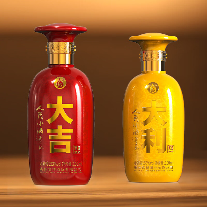 人民小酒大吉大利 53度清酱香型白酒纯粮食酿制小酒版白酒 季克良大师签名 53度 100mL 2瓶 大吉大利