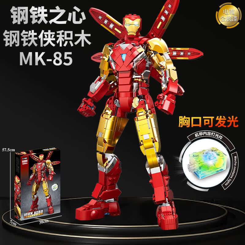 dzq兼容乐高钢铁侠积木漫威mk85男孩拼装发光机甲模型机器人男友玩具