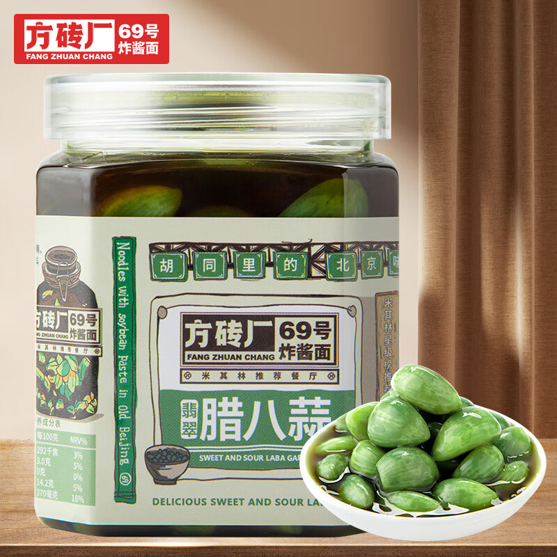 方砖厂69号腊八蒜 下饭菜 腌蒜 绿蒜 糖醋蒜 密封罐装400g*1瓶装