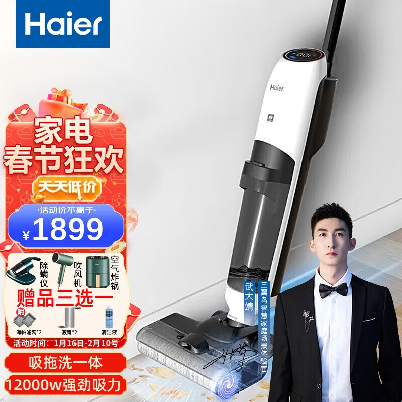 海尔（Haier）无线智能洗地机墨3.0 LED家用电动拖把吸拖洗一体大吸力手持吸尘器 D7-WU1 D7-WU1
