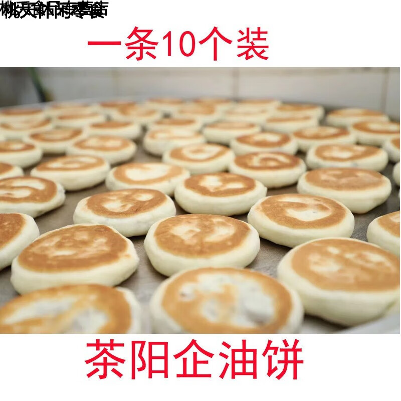 花仙笙(gearss)大埔特产茶阳谨记美春企油饼梅县五仁饼茶阳软糕牛皮糖