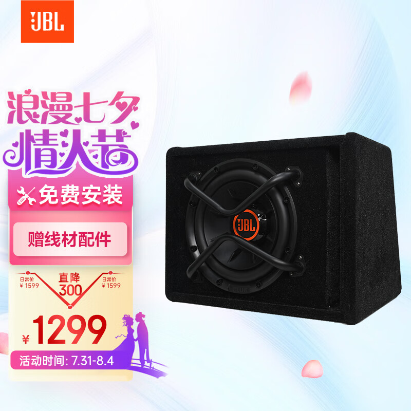 未来体验评测JBLCLUB1024车载低音炮音响好不好用？了解两周经验分享