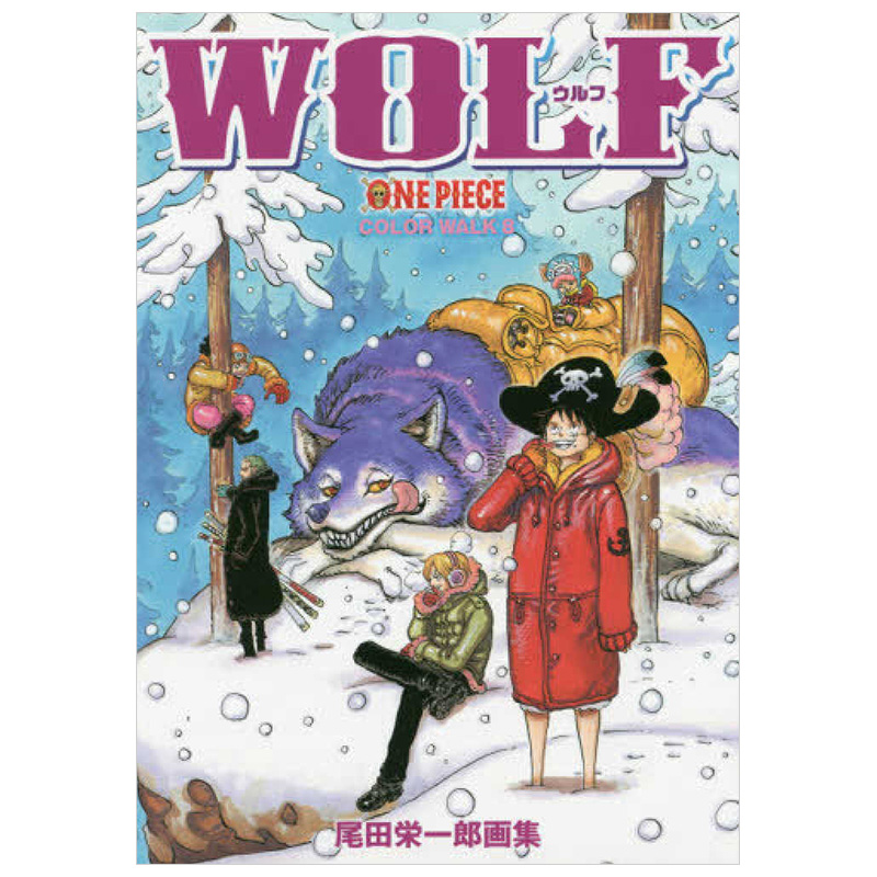 海贼王插画集 尾田荣一郎 COLORWALK 8 WOLF ONEPIECEイラスト集