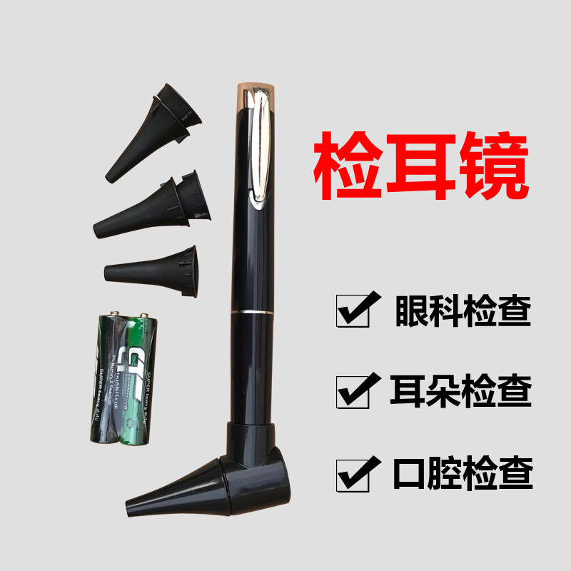 耳鼻喉科专用内窥镜多功能医用检耳镜内窥镜耳窥镜眼底瞳孔耳道口腔