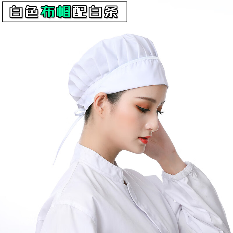 帽餐饮厨师帽厨房帽子防油烟女款网帽防掉 (仓库发)白色[布帽]配白条