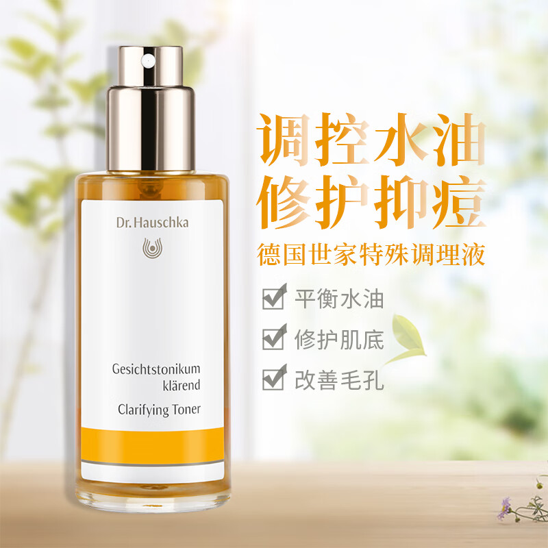 优纪德国世家博士小金瓶净肤调理液控油收缩毛孔100ml