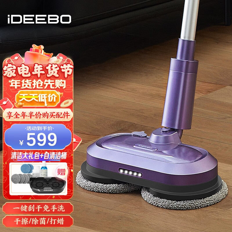 艾迪宝 ideebo无线电动拖把家用拖地机擦地神器扫地一体机全自动 ID-T60