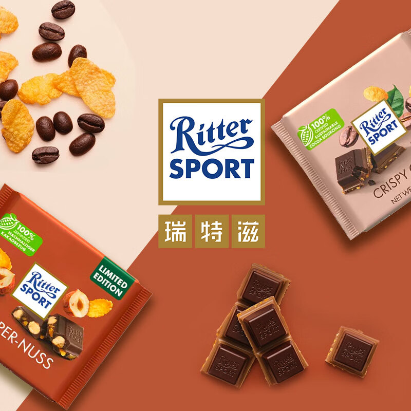 瑞特滋（RITTER SPORT）榛子玉米脆夹心牛奶巧克力 100g 休闲零食糖果节日礼物送男女友