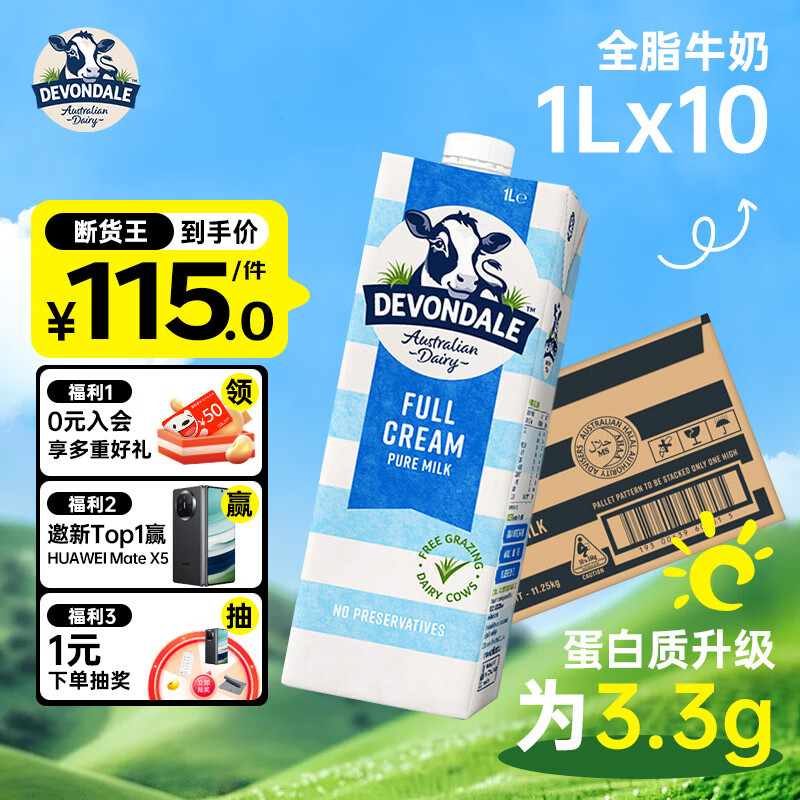 DEVONDALE ���� ȫ֬��ţ�� 1L*10��