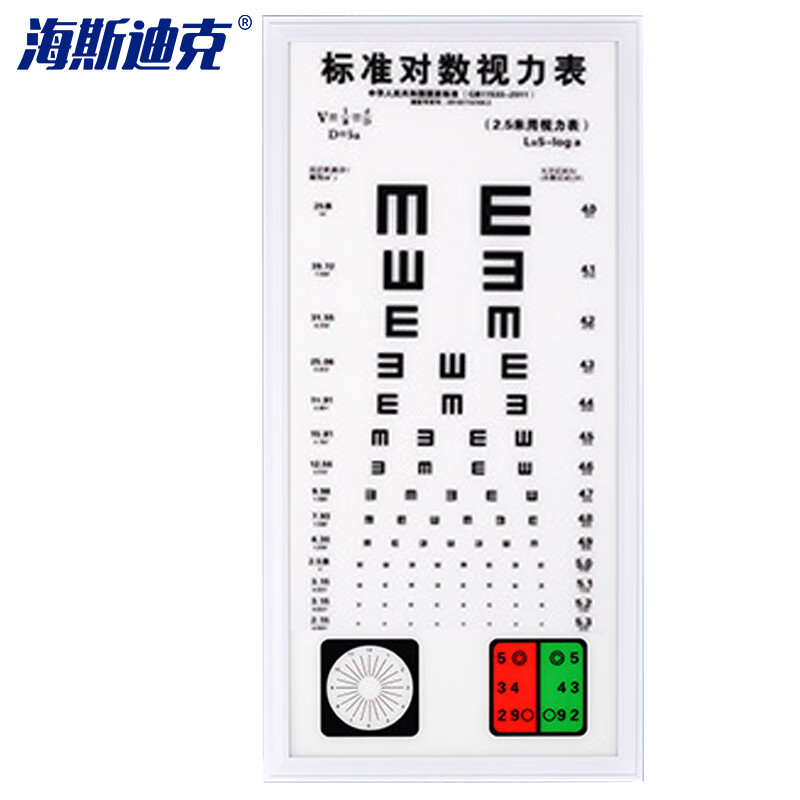 海斯迪克 hkc-173 标准对数视力表灯箱 成人儿童体检测视力表 2.