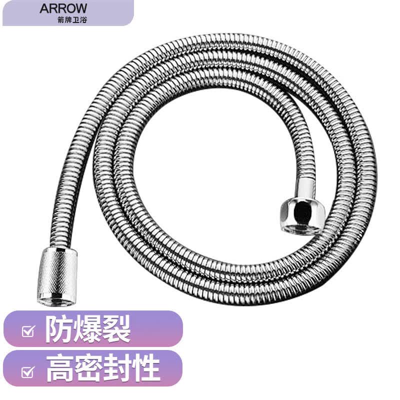 箭牌 (ARROW)浴室卫生间不锈钢软管花洒喷头软管(1.5米)淋浴管AE5956怎么看?