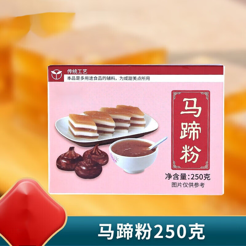 星润嘉马蹄粉椰汁千层糕材料 马蹄粉250g荸荠粉广州特产家用 马蹄粉