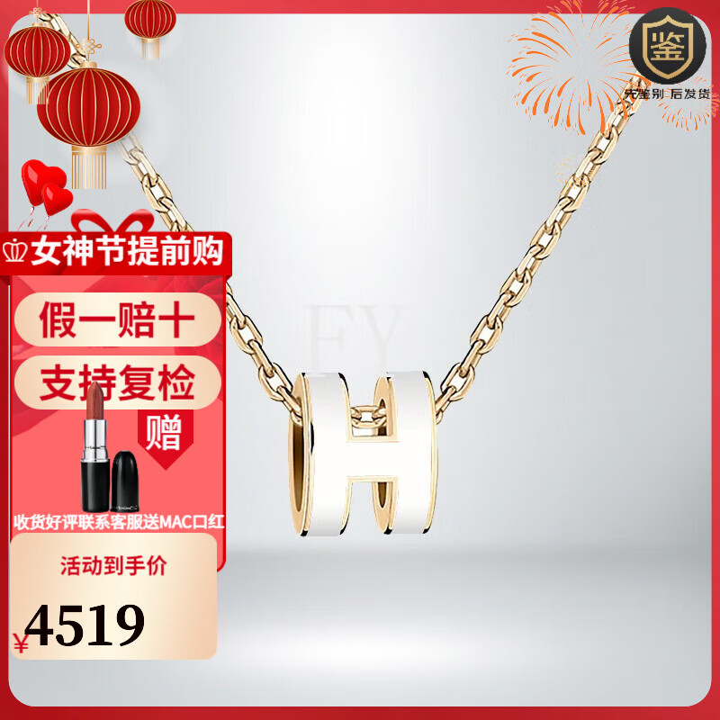 爱马仕(hermes)项链女士pop  h珐琅椭圆吊坠项链生日礼物多色可选礼盒