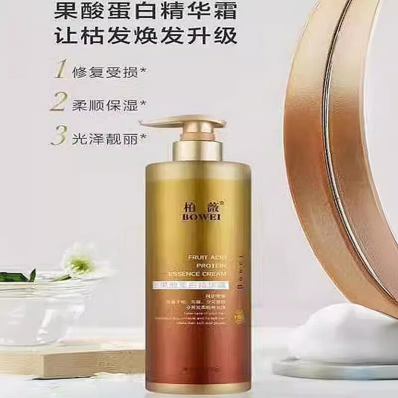 璽薈店鋪精選-柏薇果酸蛋白精華霜焗油蛋白植入果柔順頭發(fā)護(hù)理發(fā)芯重 700ml 精華霜