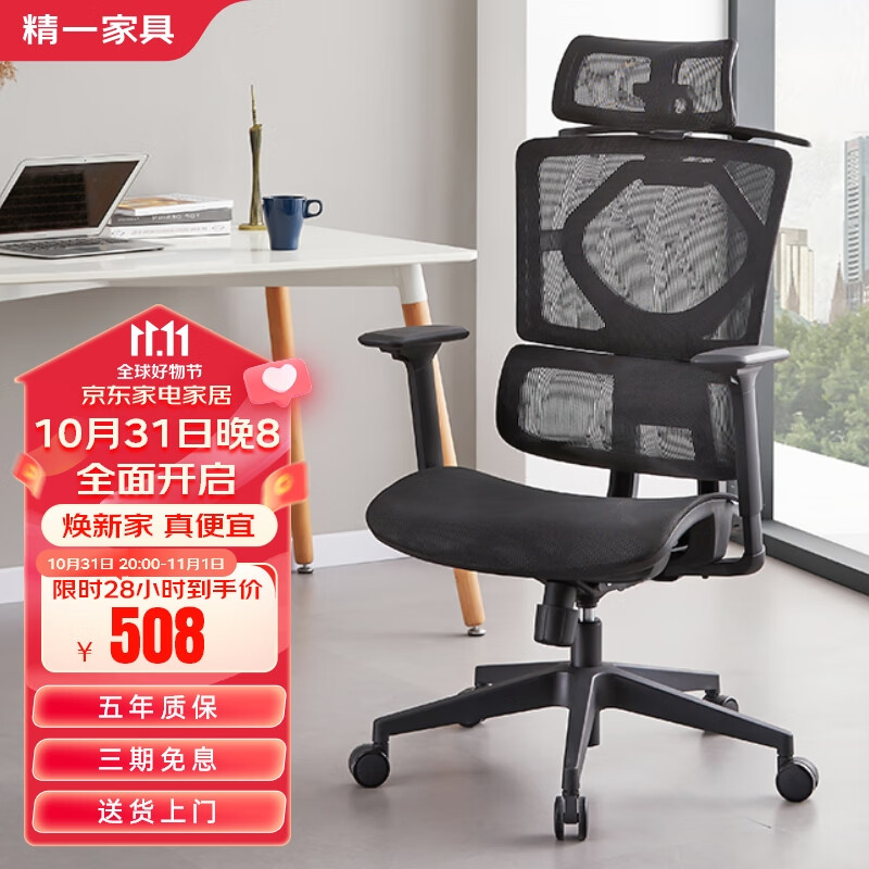 精一（SITZONE）电脑椅子 家用学习椅办公椅人体工学椅 靠背会议椅老板椅 367黑网怎么样,好用不?
