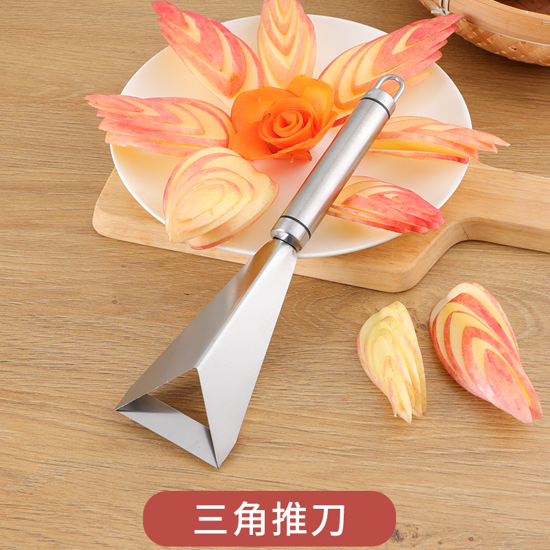 素界水果三角推刀苹果花式专用雕花不锈钢果盘拼盘制作工具切割花样刀 1个三角推刀