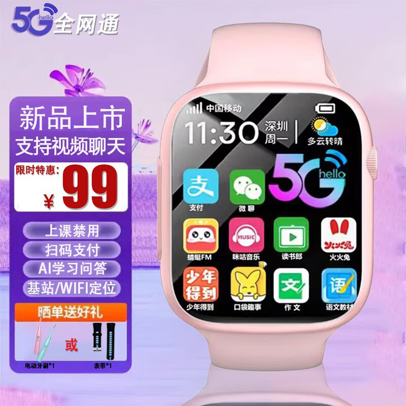 怎么看京东智能手表最低价|智能手表价格走势