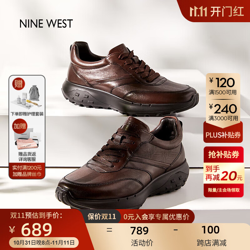 NINE WEST/玖熙简约运动风休闲鞋男舒适轻便男鞋 NB383005CC 棕色43