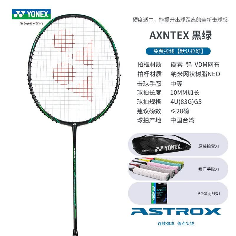 yonex尤尼克斯yy羽毛球拍全碳素天斧axsmgeax99ax100axnet男女超轻