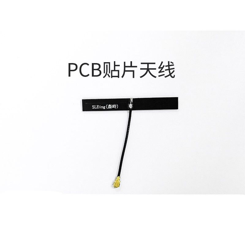 4g内置pcb贴片3db天线 wifi天线平板蓝牙模块小天线ipex焊接