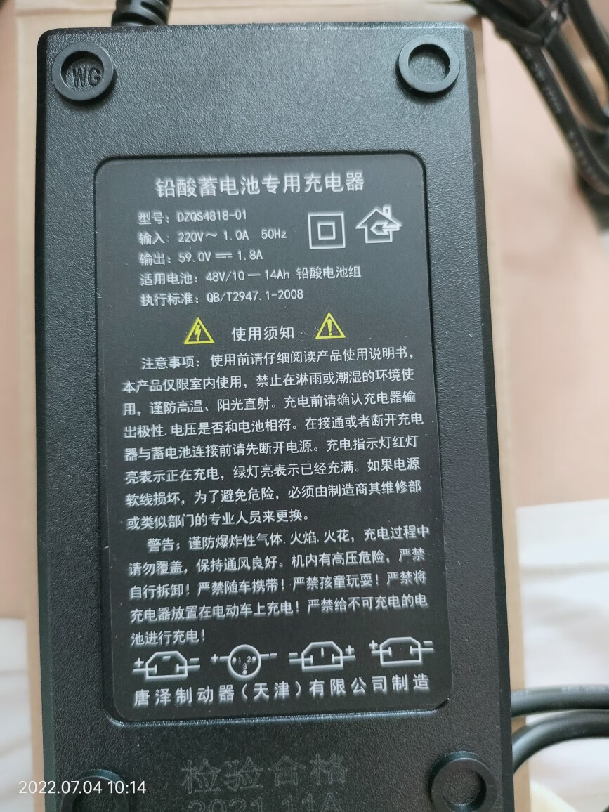 泰晁瑾适用于哈啰棒途电动车唐泽铅酸电池充电器 48伏12安4818