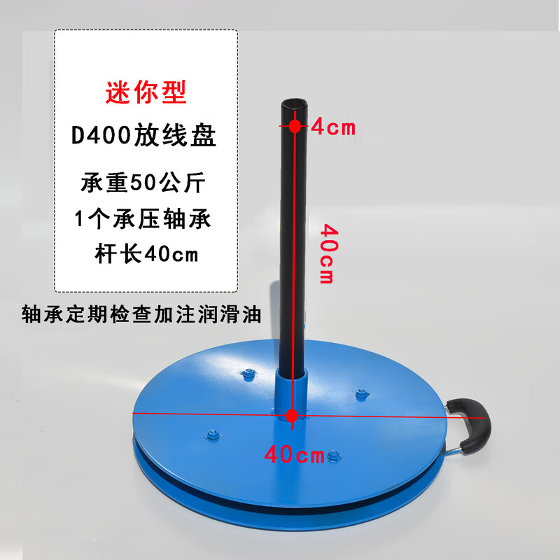 定制适用放线盘圆盘线缆光缆光纤钢绞线钢丝绳放线电缆放线架小放线轴