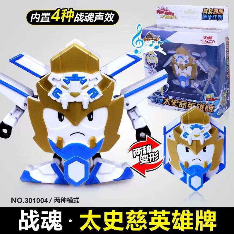 妙普乐梦想三国战魂英雄牌儿童变形玩具关羽赵云吕布夏侯惇太史慈
