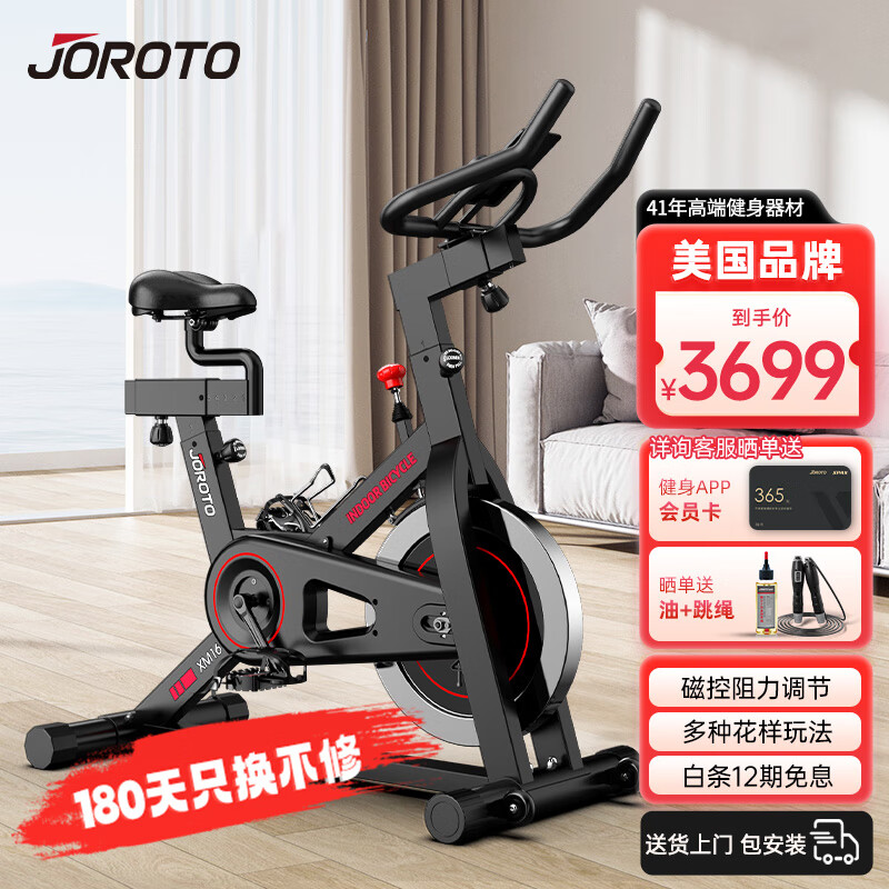捷瑞特(joroto)美国品牌动感单车家用磁控健身车自行车室内运动健身