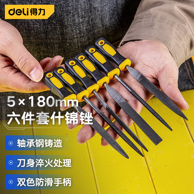 得力（deli）锉刀组套整形锉刀什锦锉打磨工具6件套5x180mm DL2181怎么看?