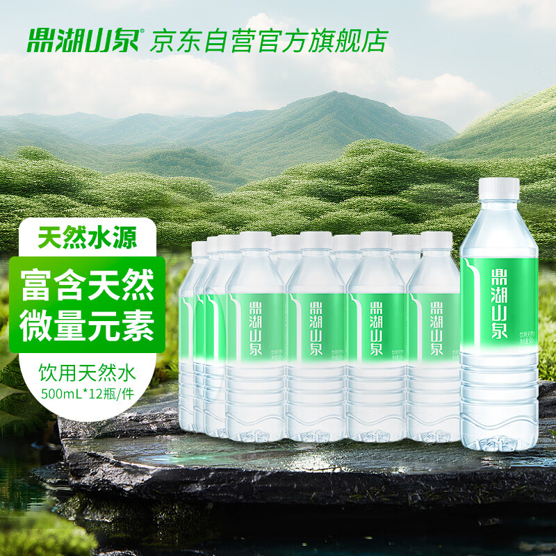 京东饮用水价格走势图哪里看|饮用水价格走势图