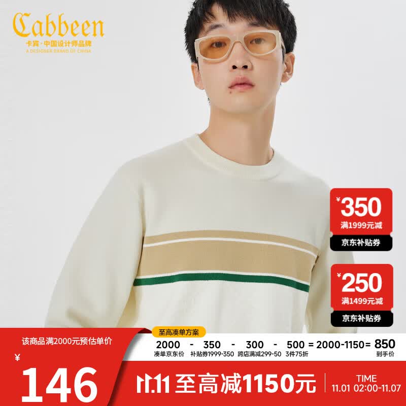 CABBEEN卡宾2022秋冬新品针织衫男休闲撞色潮流保暖毛衣男 米白色12 50/175/L怎么看?
