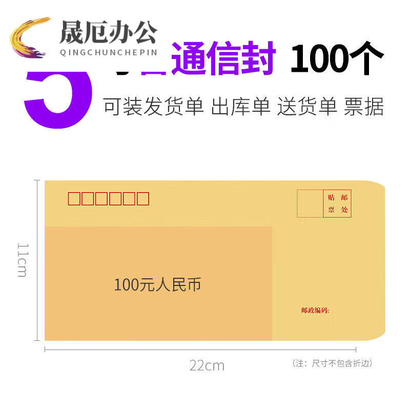 500个纸信封加厚信封袋信封信纸增票增值税发票袋专用a4大信 5号85g