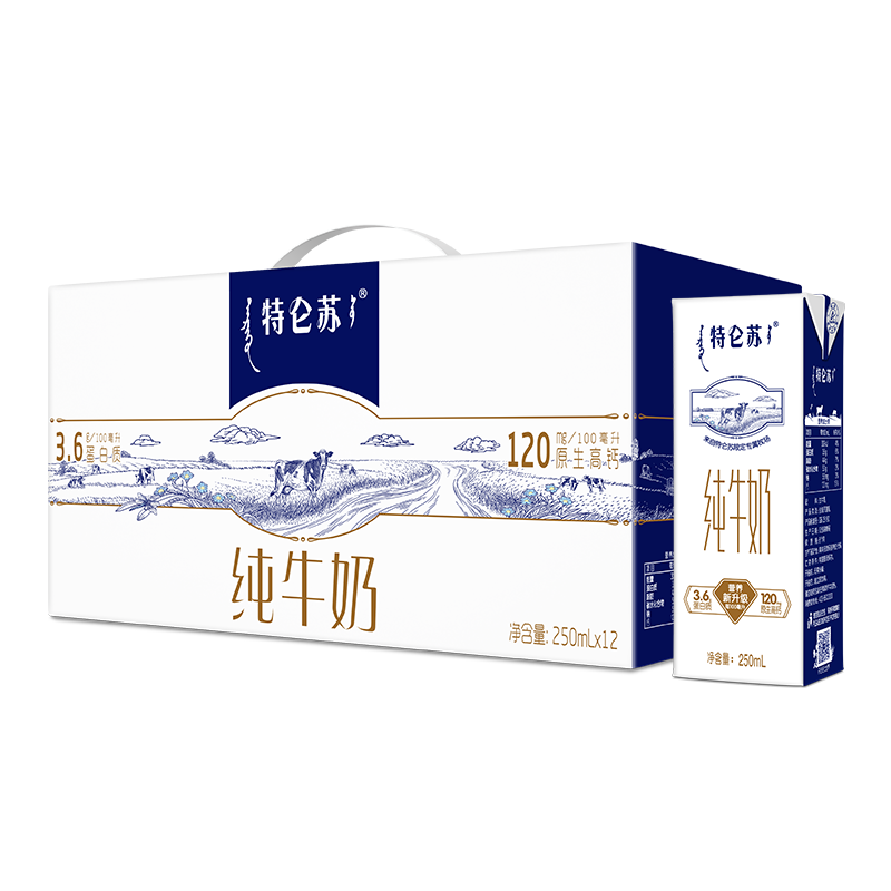 蒙牛特仑苏纯牛奶250ml*12盒 送礼盒装 送礼整箱牛奶
