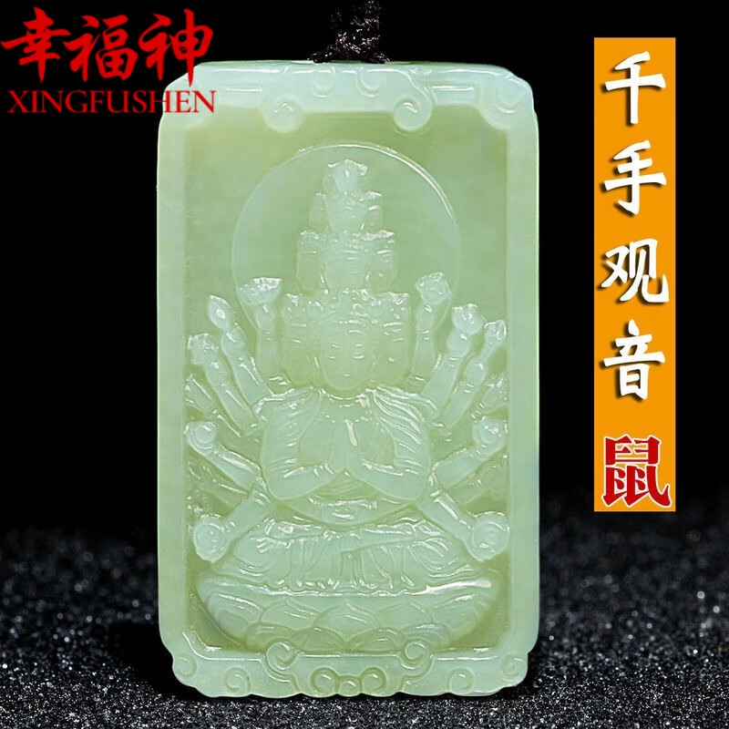 查询京东和田玉吊坠价格走势|和田玉吊坠价格走势