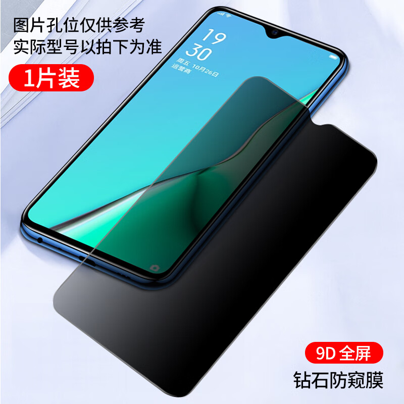 oppoa11钢化膜防窥oppoa11x全屏覆盖防窥膜oppoa11s防偷窥膜a11高清