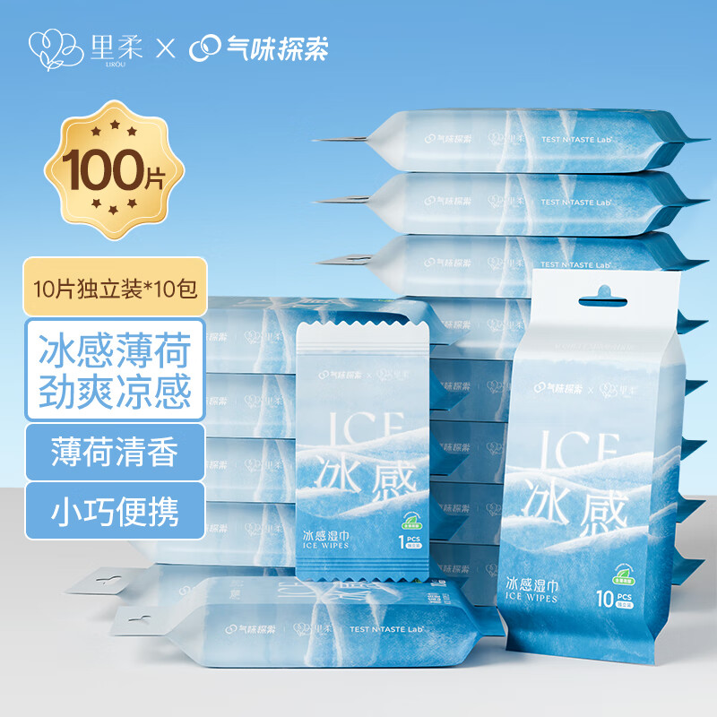 气味探索湿巾小包薄荷冰感清凉湿纸巾无酒精湿巾纸日用卫生独立包装便携装 独立便携冰感湿巾100片 10片*10包