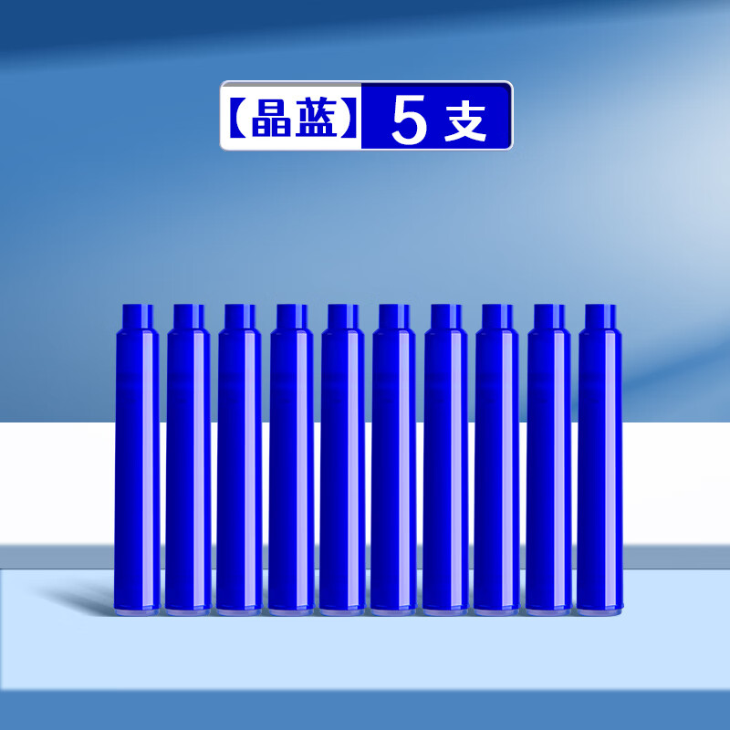 热敏可擦墨蓝墨囊热可擦钢笔换囊式墨水晶蓝/蓝黑色小学生专用练字3.