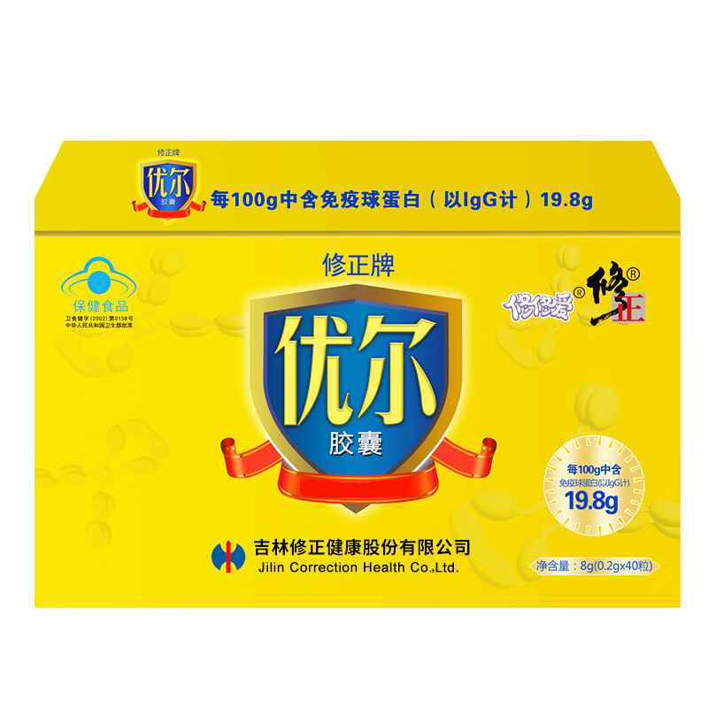 优尔胶囊儿童增强免疫力修正药业200m·g/粒*40粒口服免疫球蛋白宝宝