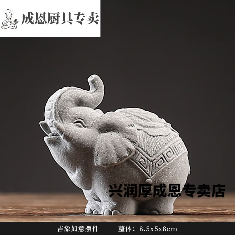 摆件一对办公室玄关桌面鱼缸造景装饰品茶桌摆设 吉象如意摆件单只